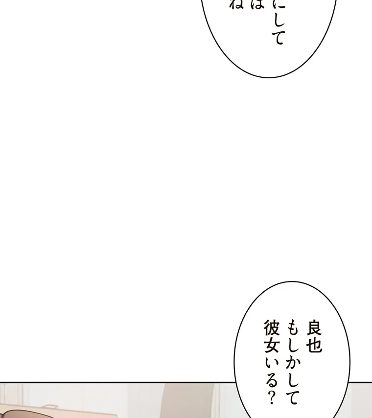 二段ベッド - Page 22